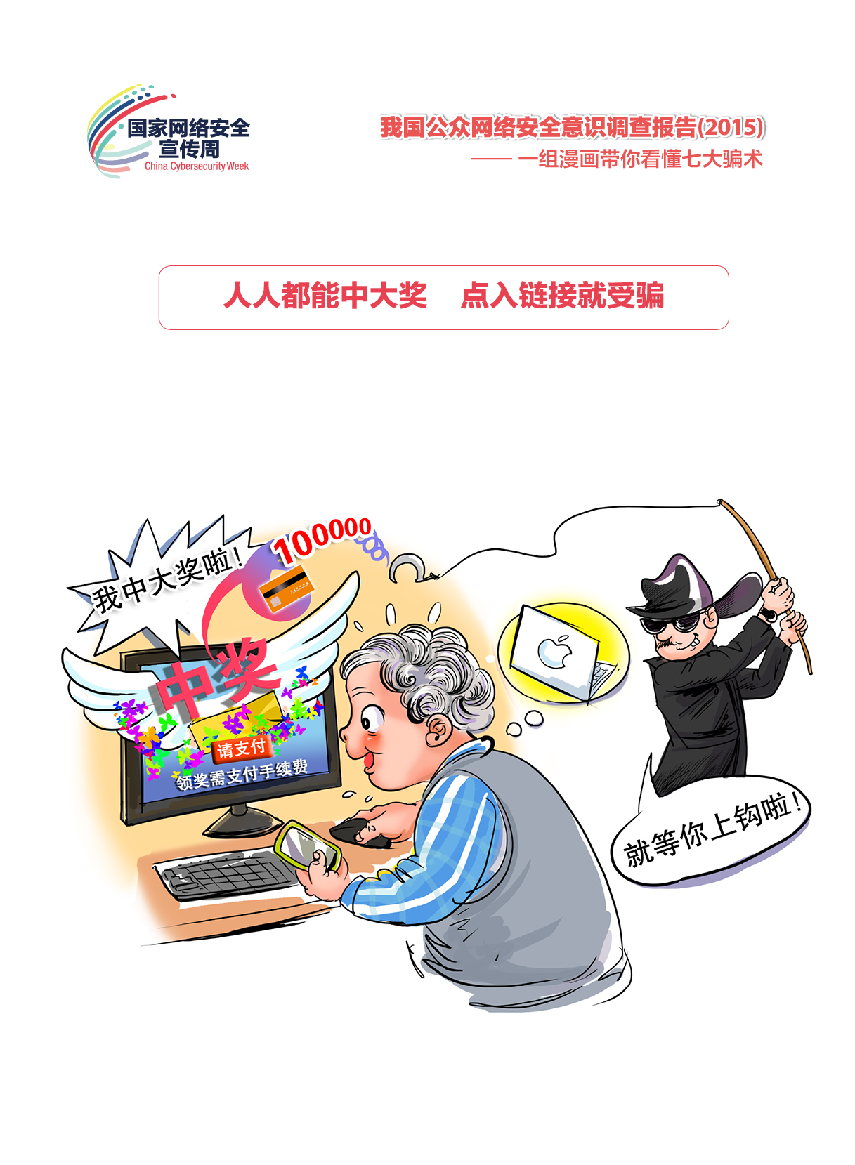 山神的新娘封面